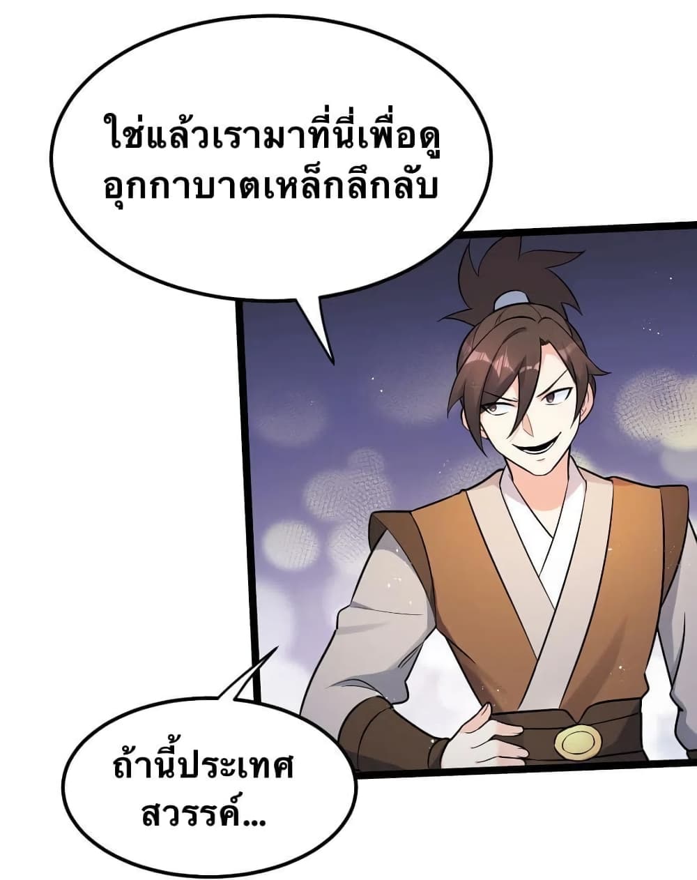 Godsian Masian from another world page 27