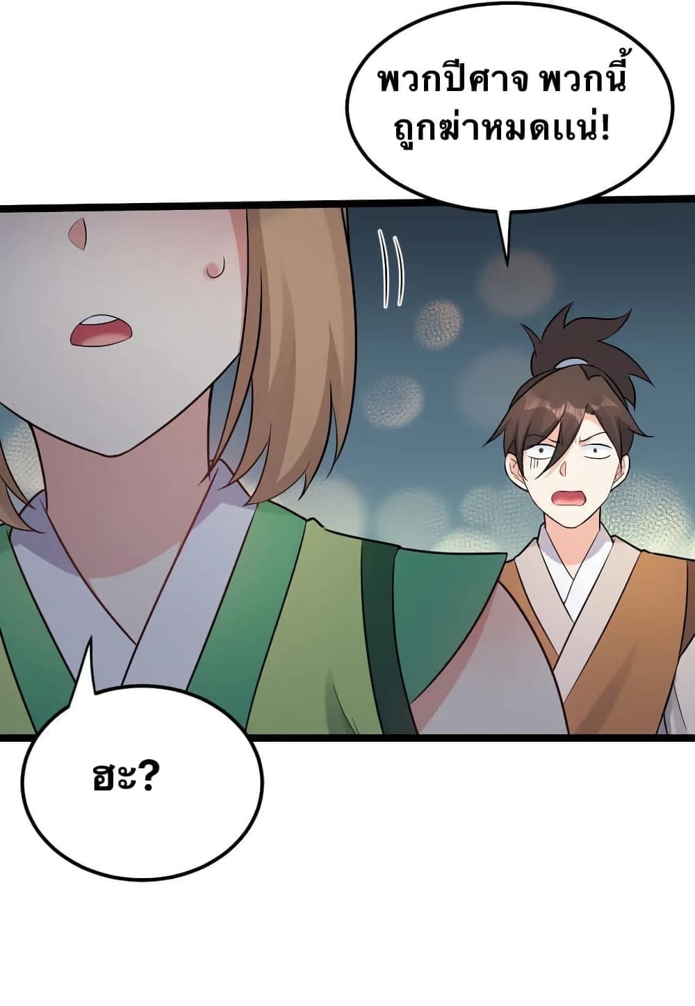 Godsian Masian from another world page 28