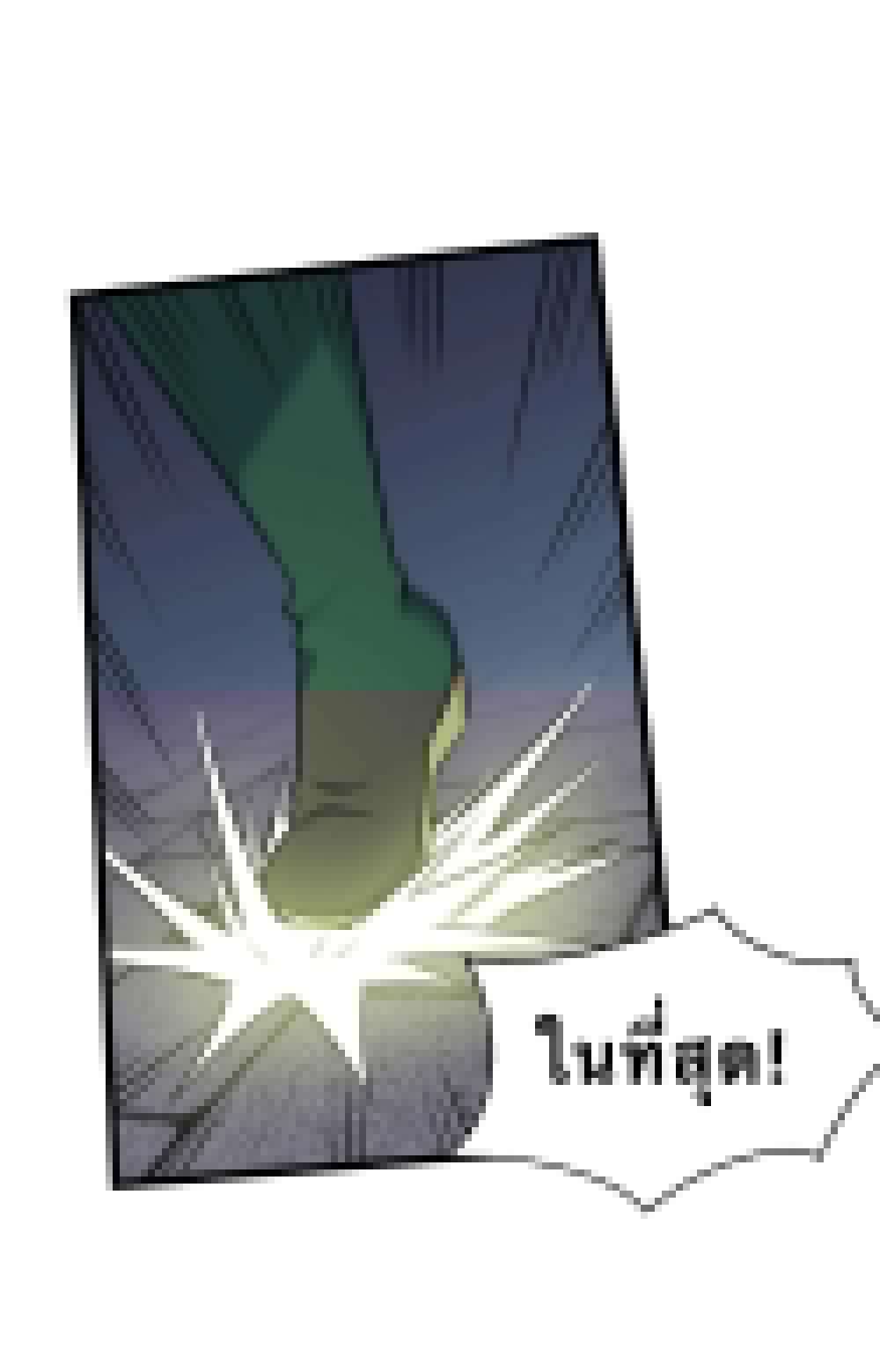Godsian Masian from another world page 30