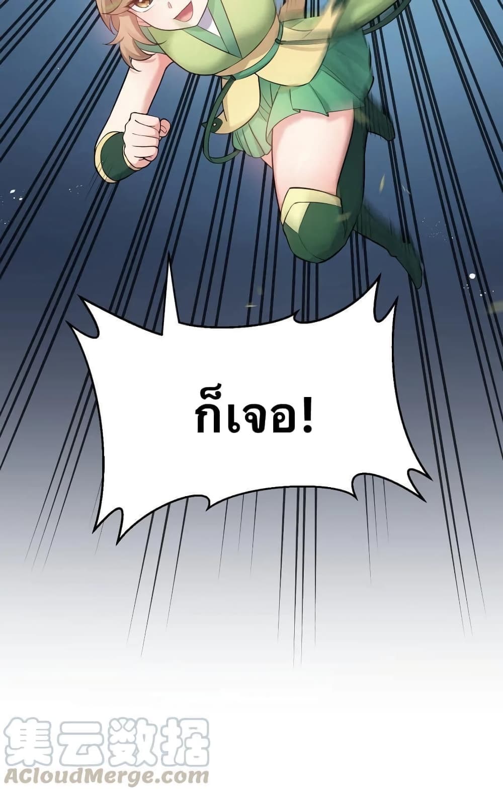 Godsian Masian from another world page 32
