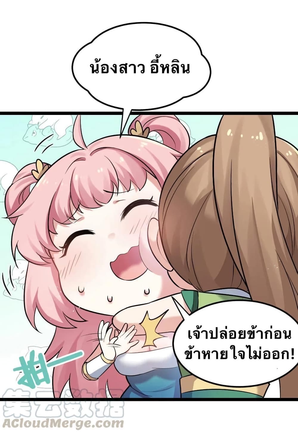 Godsian Masian from another world page 38
