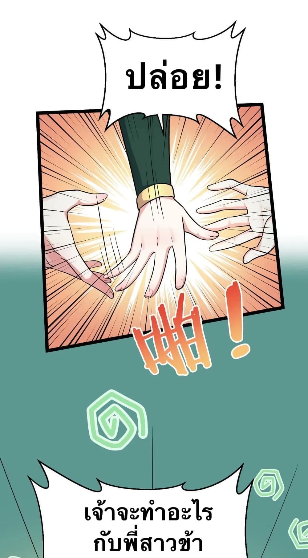 Godsian Masian from another world page 40