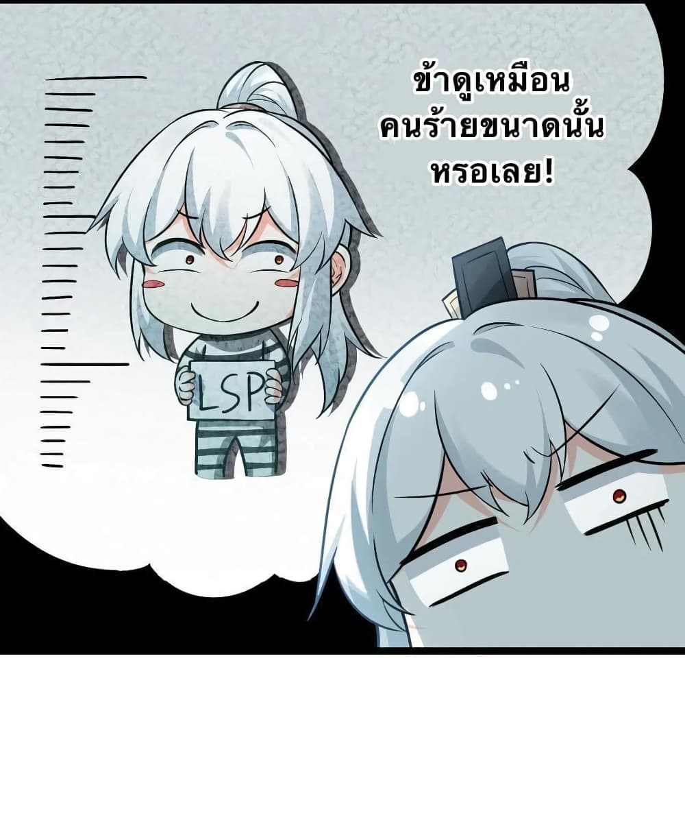 Godsian Masian from another world page 42