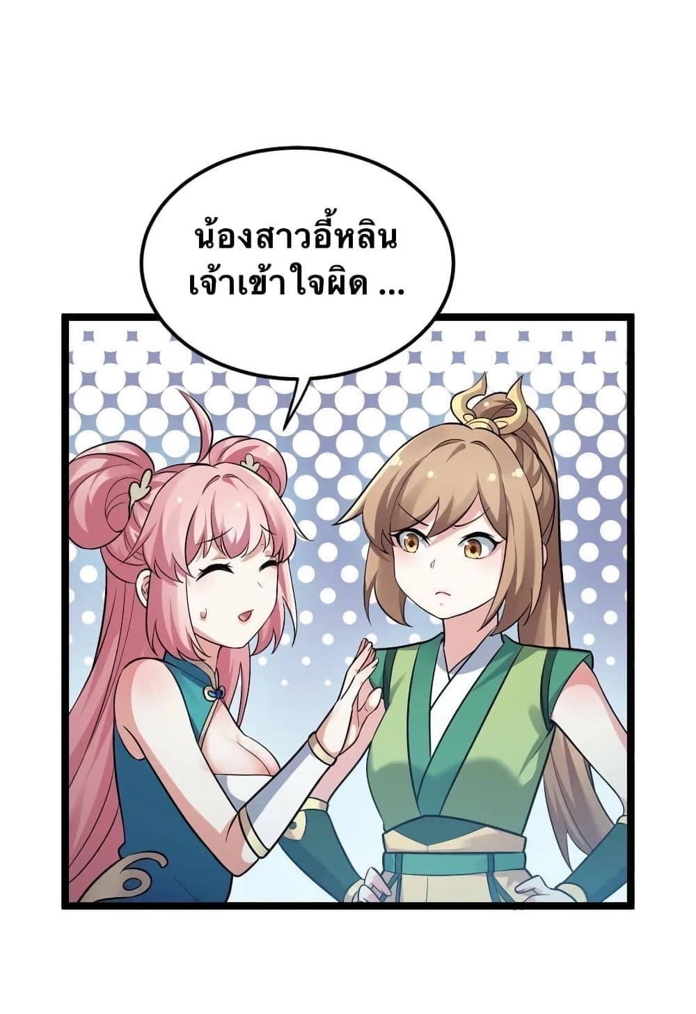 Godsian Masian from another world page 43