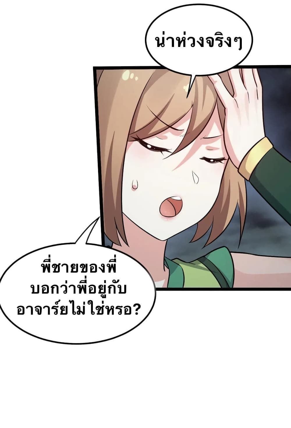 Godsian Masian from another world page 45
