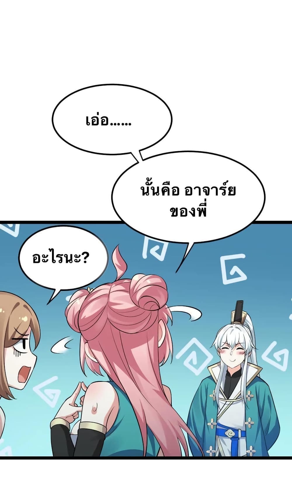 Godsian Masian from another world page 46