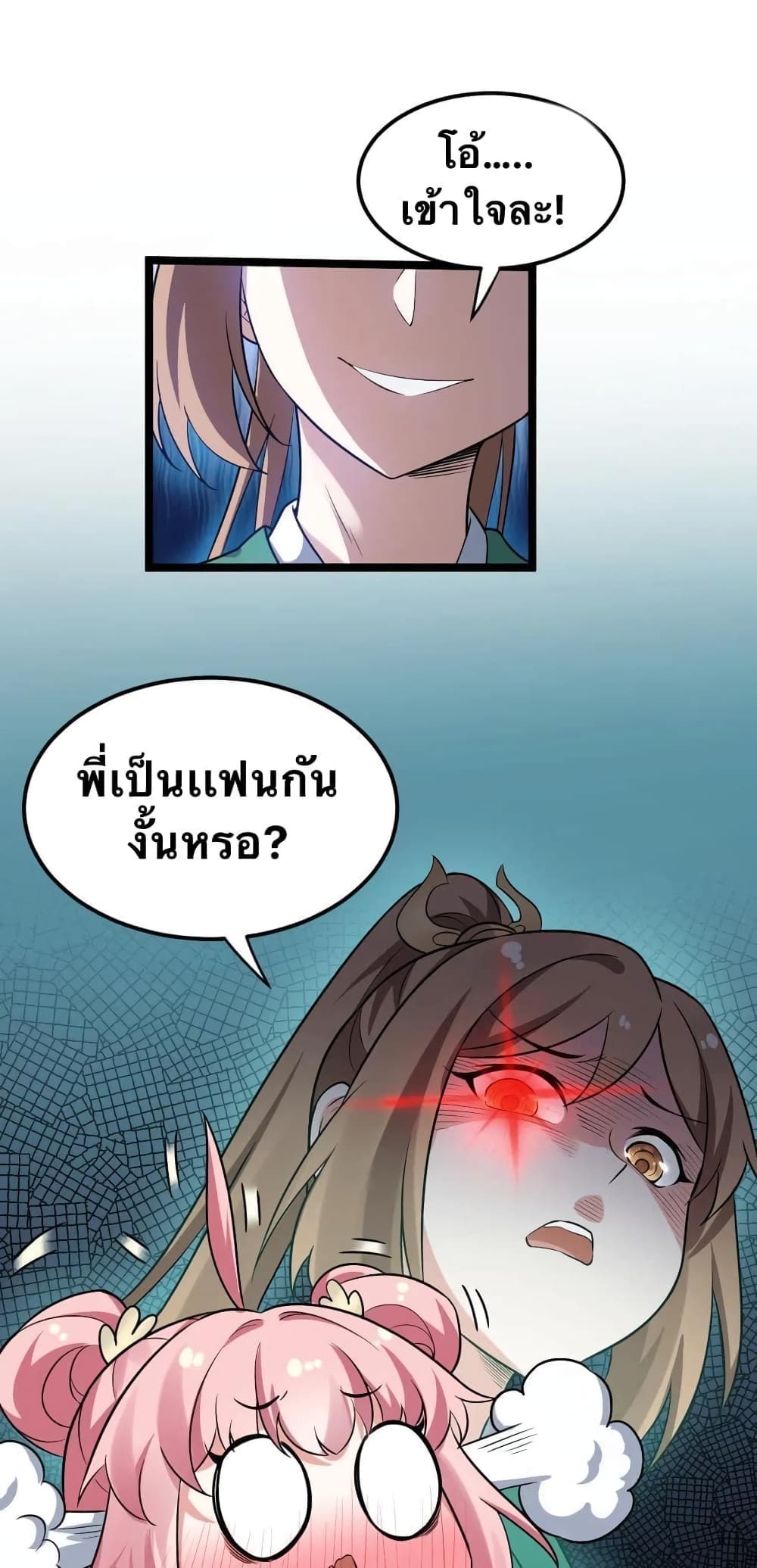 Godsian Masian from another world page 49