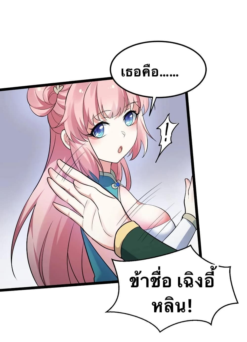 Godsian Masian from another world page 51
