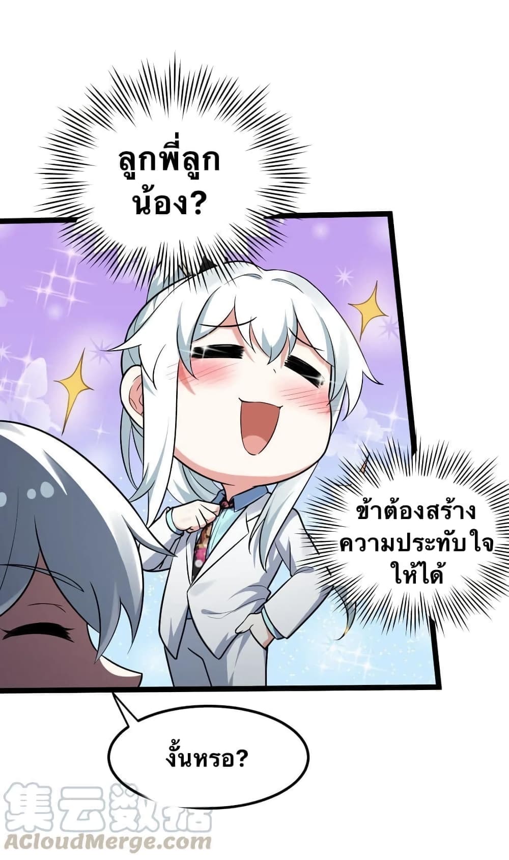 Godsian Masian from another world page 53