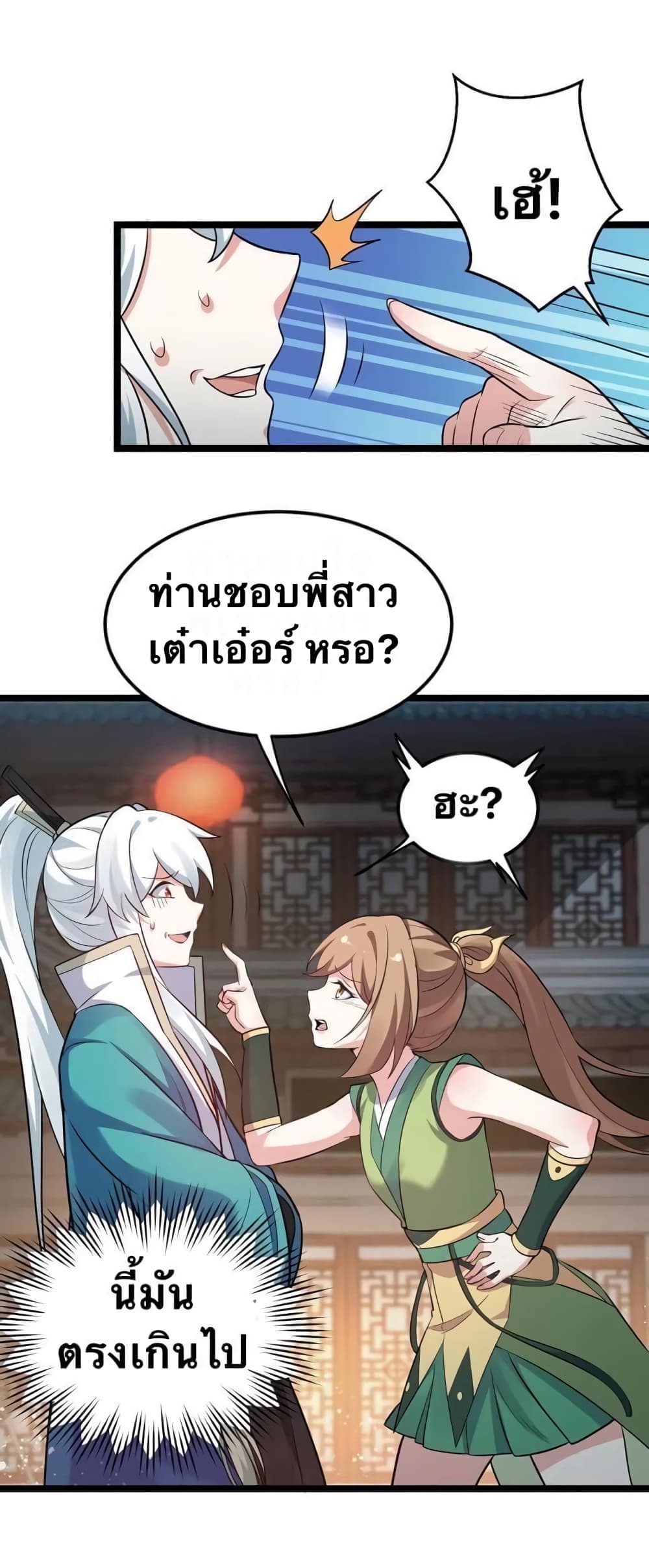 Godsian Masian from another world page 55