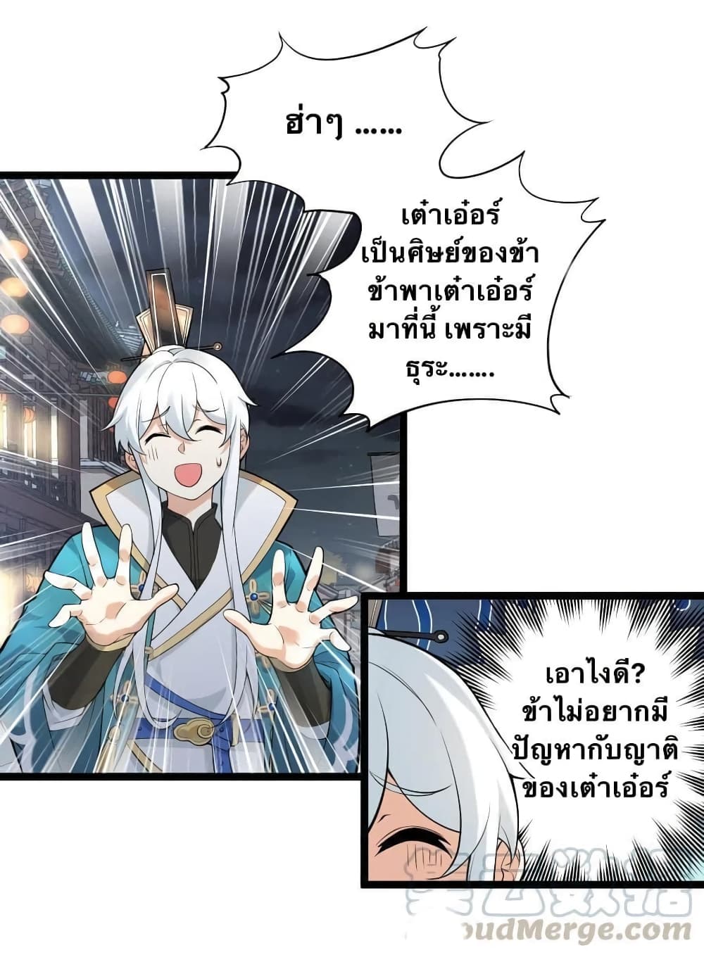 Godsian Masian from another world page 2