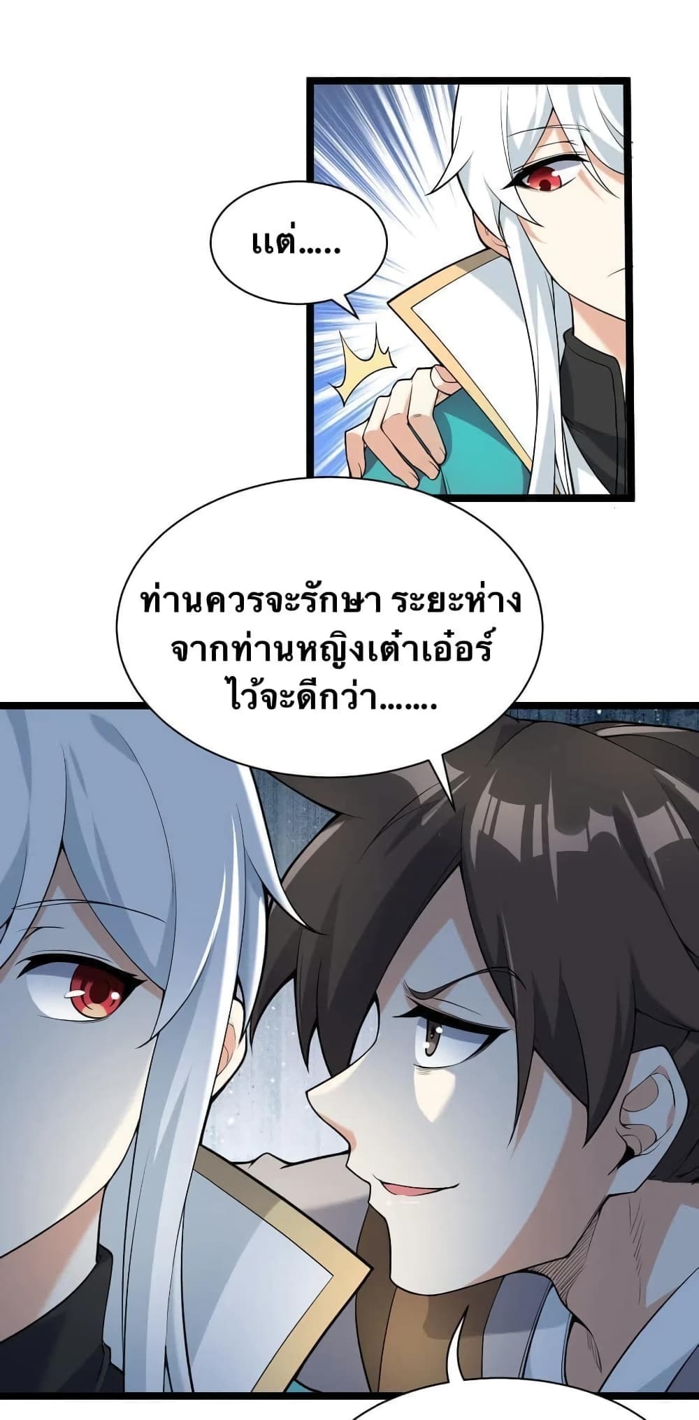 Godsian Masian from another world page 9
