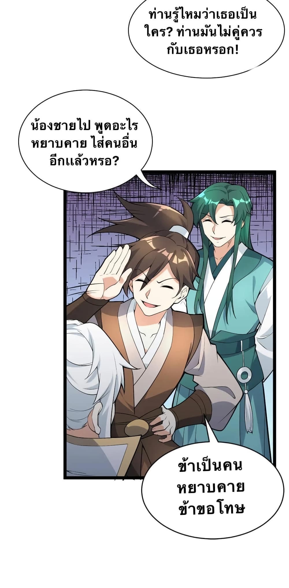 Godsian Masian from another world page 10