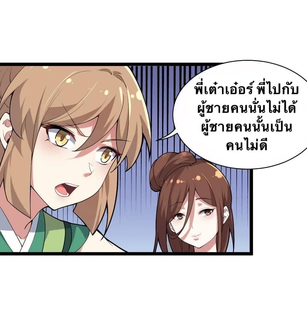 Godsian Masian from another world page 13