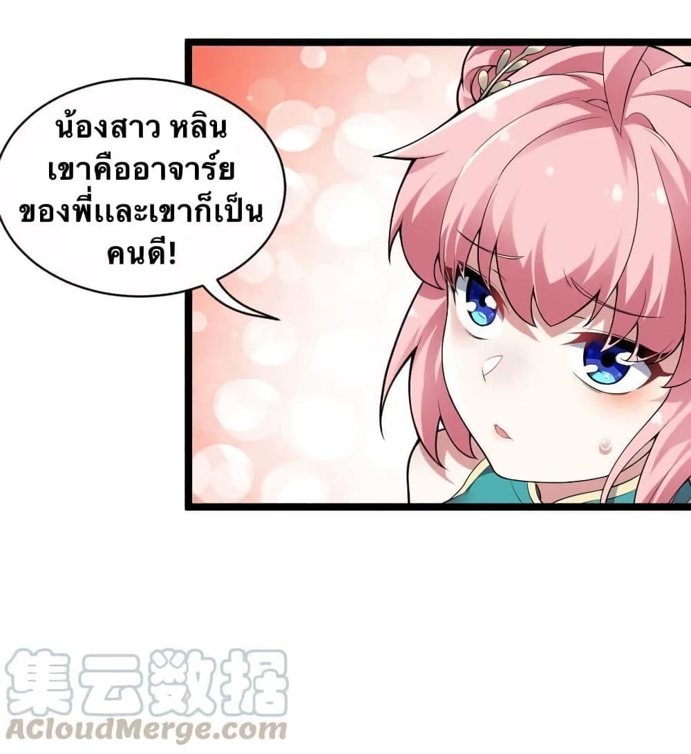 Godsian Masian from another world page 14