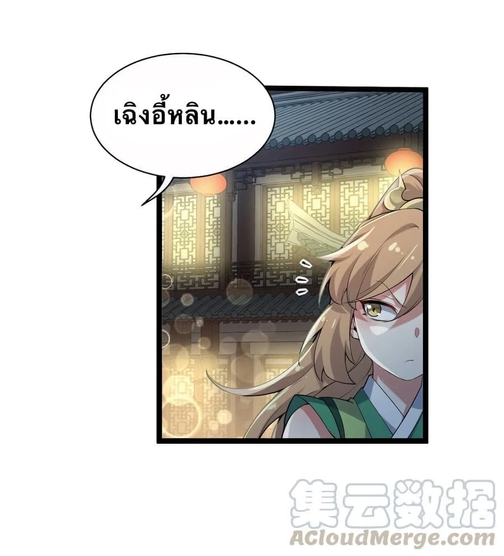 Godsian Masian from another world page 17