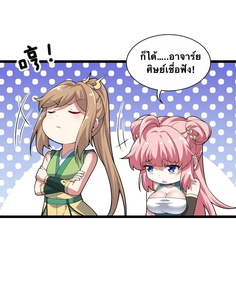 Godsian Masian from another world page 22