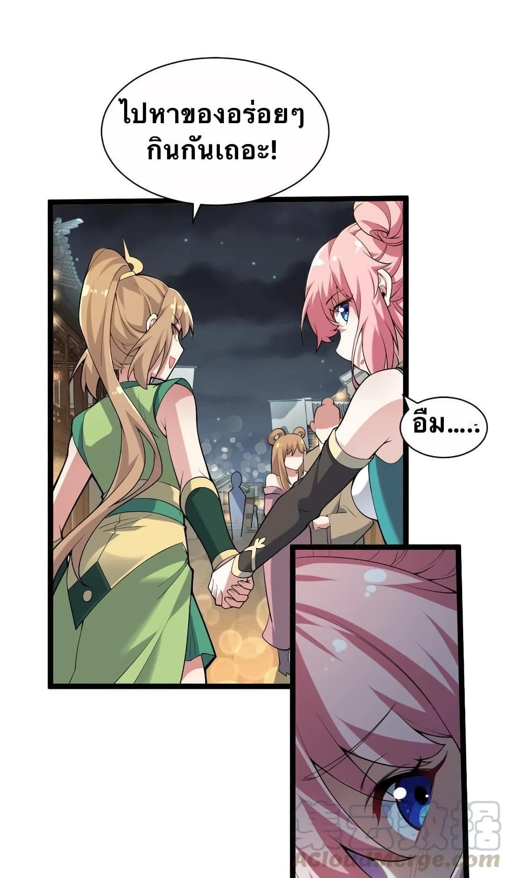 Godsian Masian from another world page 26