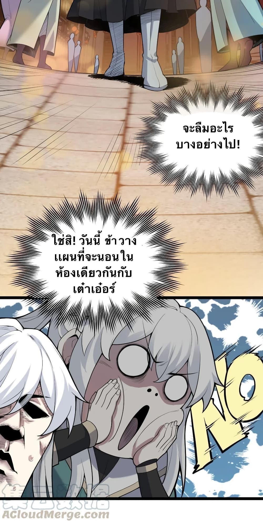 Godsian Masian from another world page 29