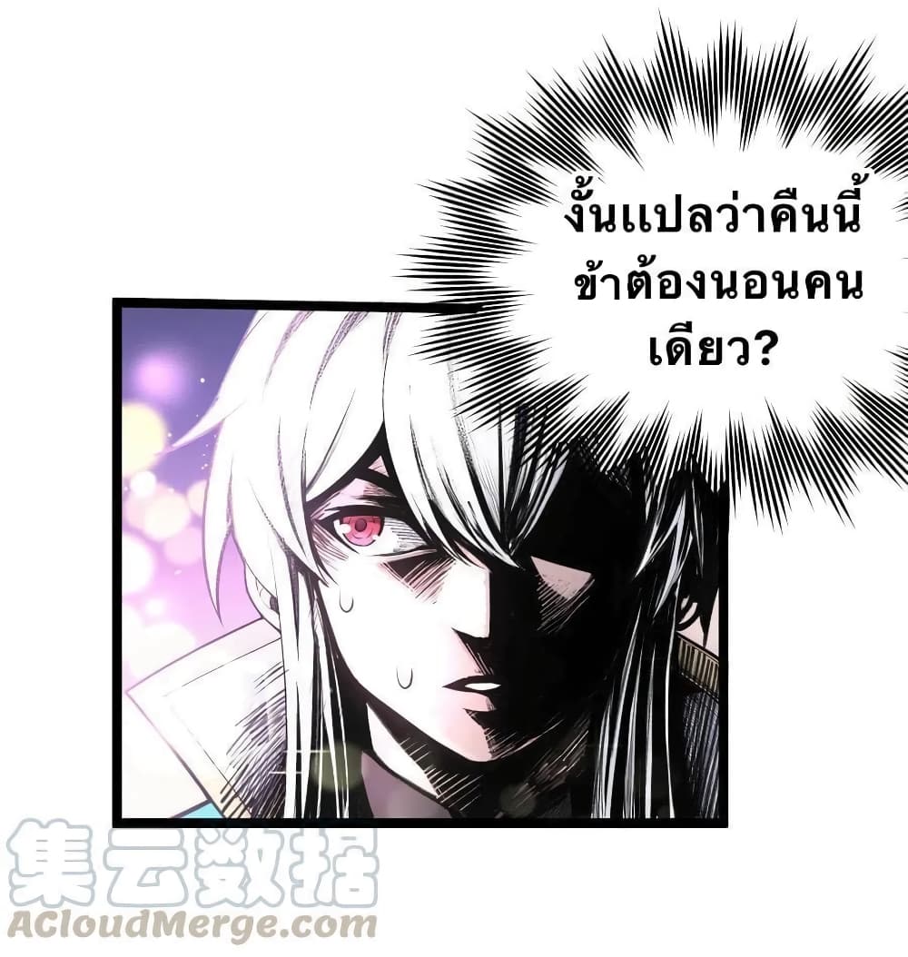 Godsian Masian from another world page 32