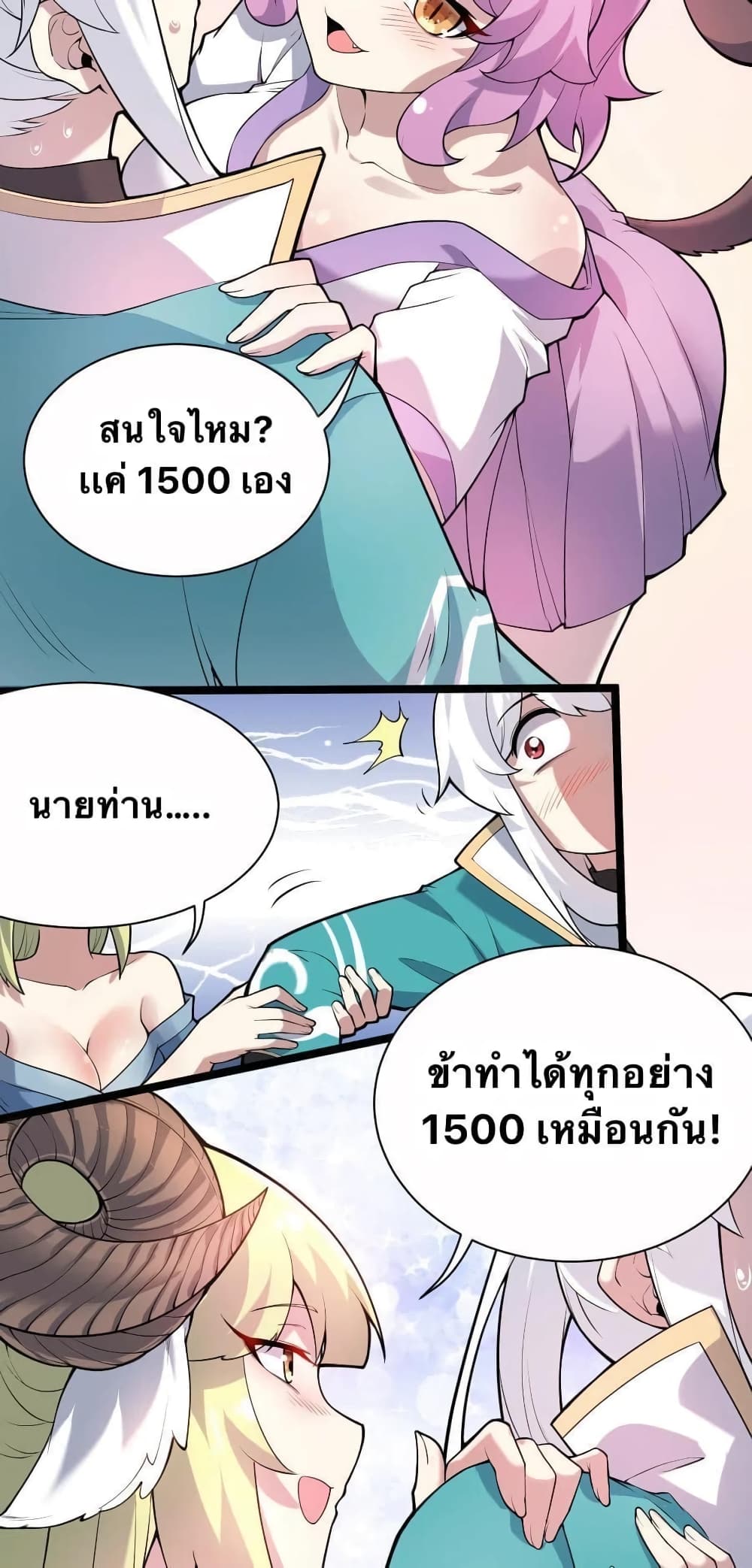 Godsian Masian from another world page 34
