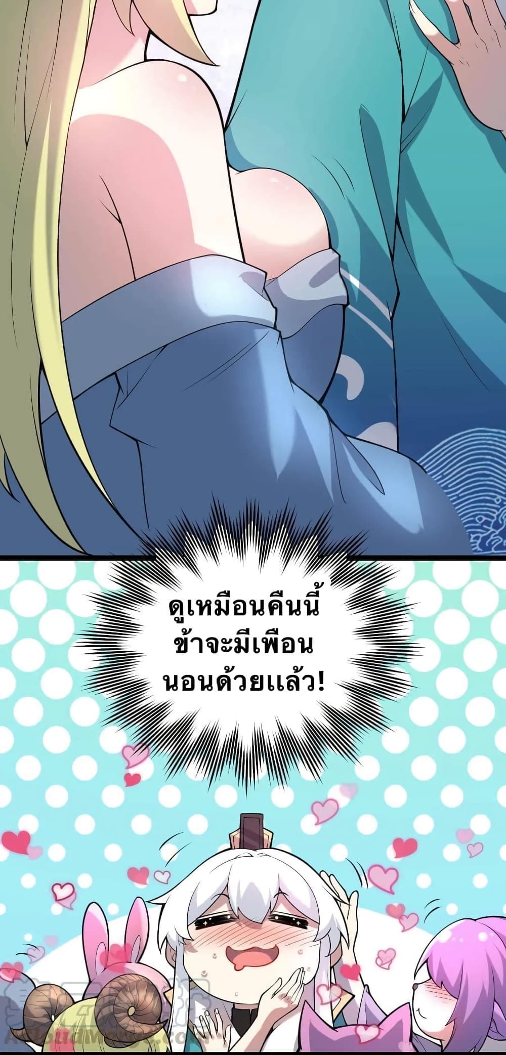 Godsian Masian from another world page 35