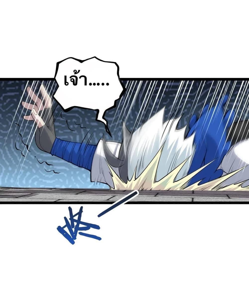 Godsian Masian from another world page 39