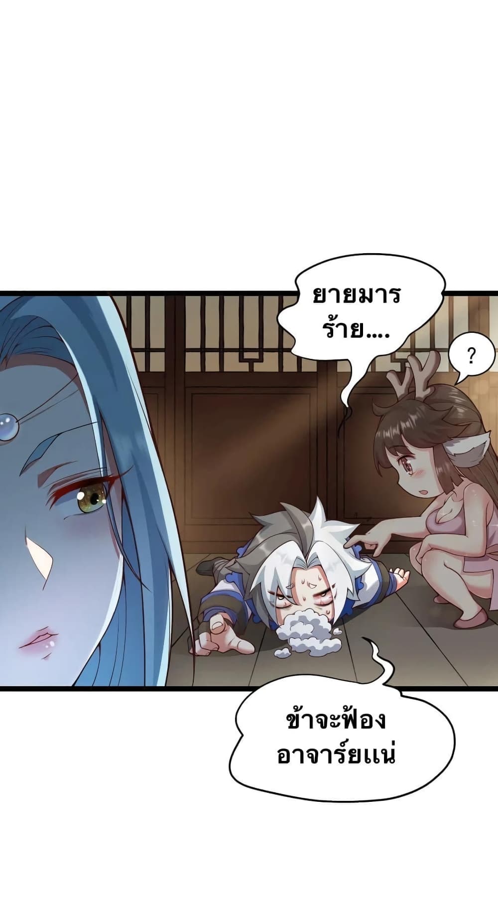 Godsian Masian from another world page 4