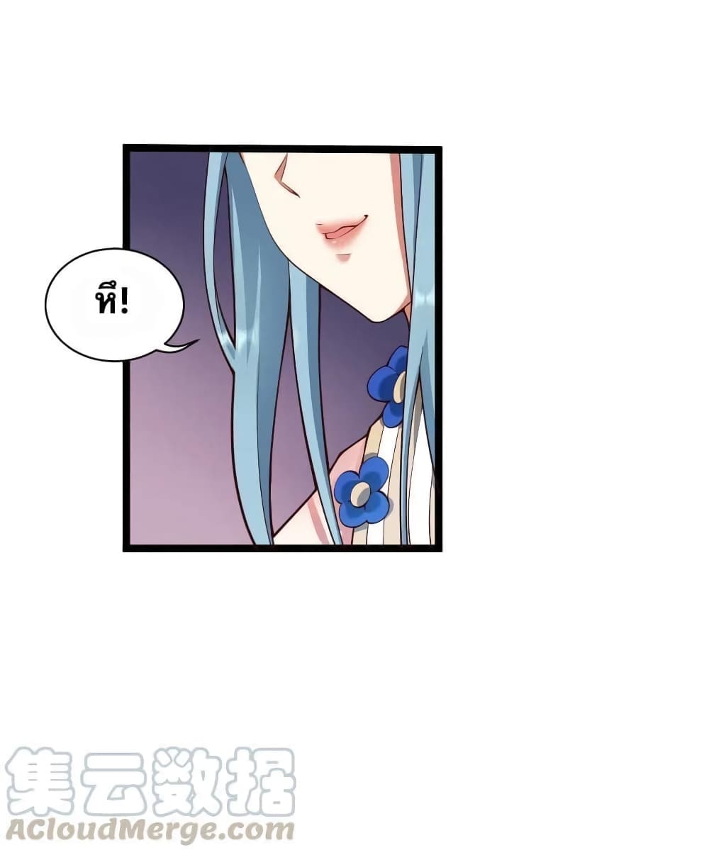 Godsian Masian from another world page 5