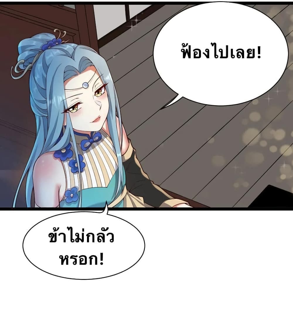 Godsian Masian from another world page 6
