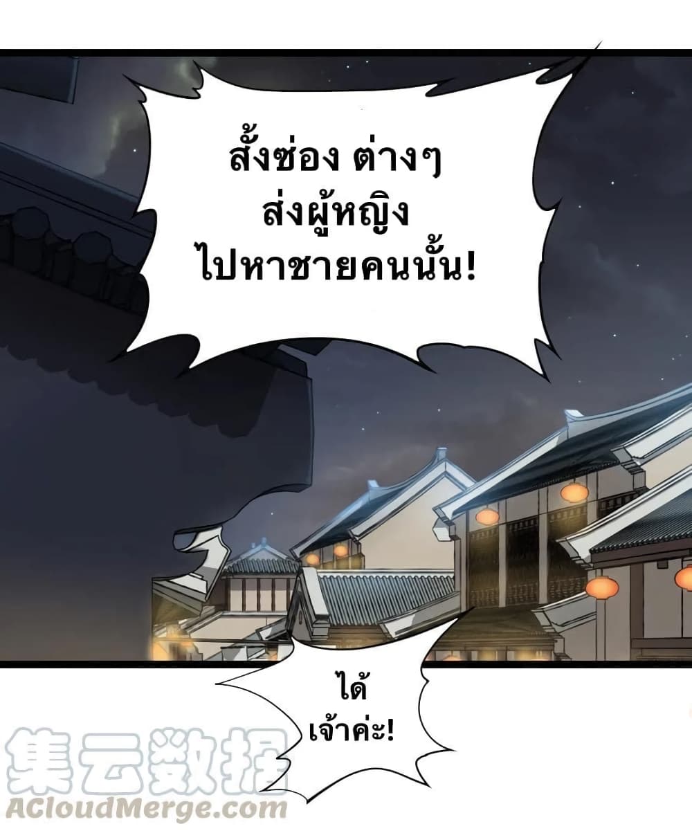Godsian Masian from another world page 8