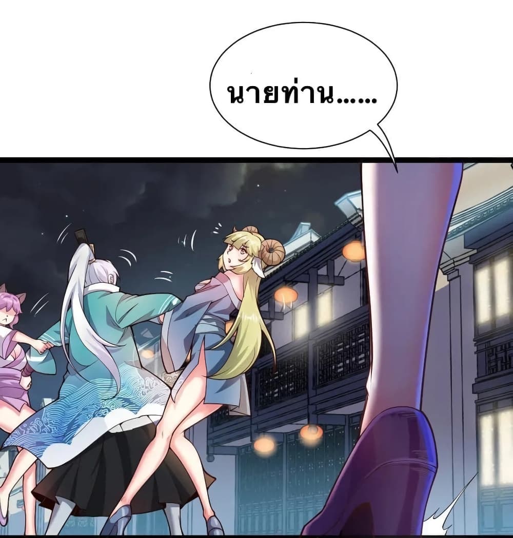 Godsian Masian from another world page 9