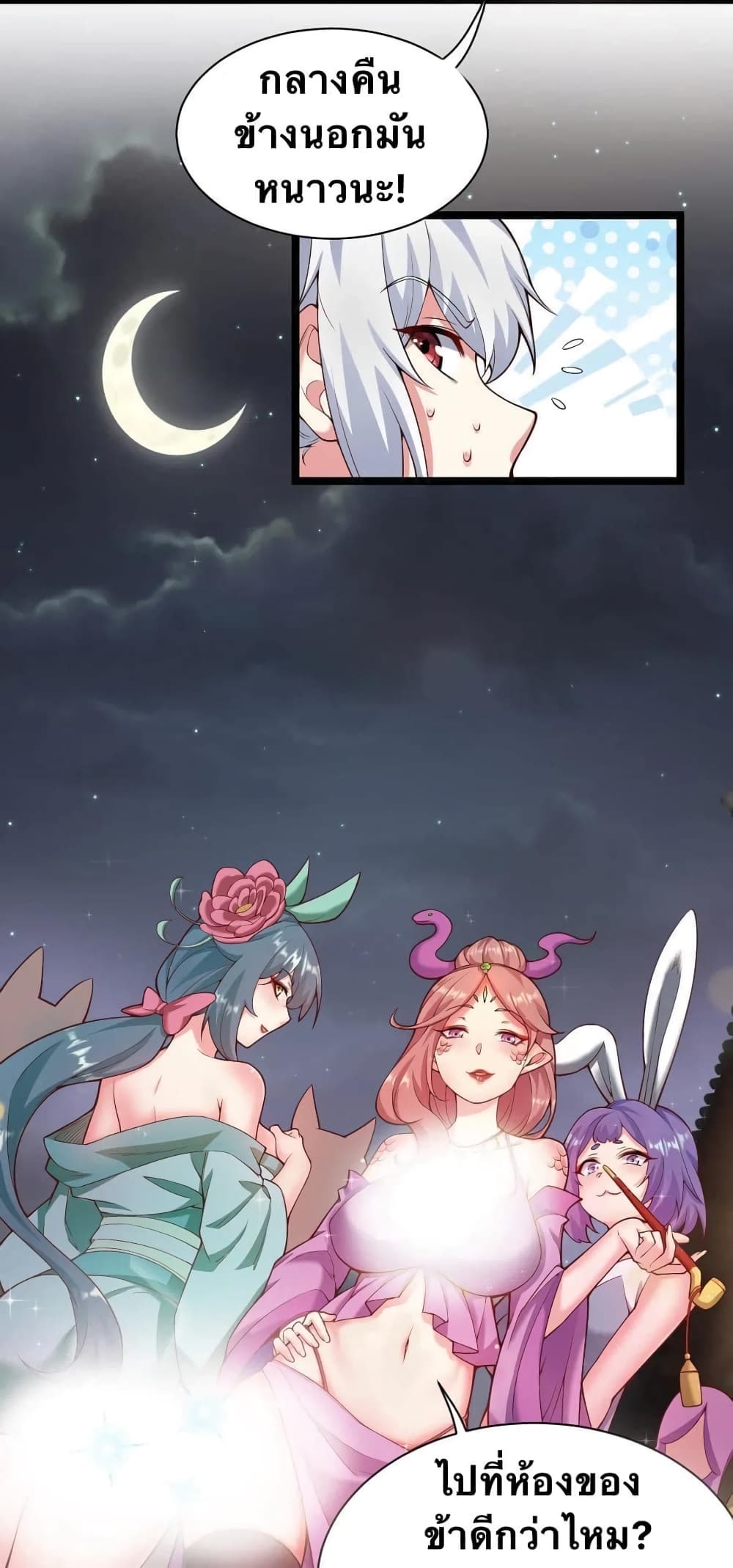 Godsian Masian from another world page 10