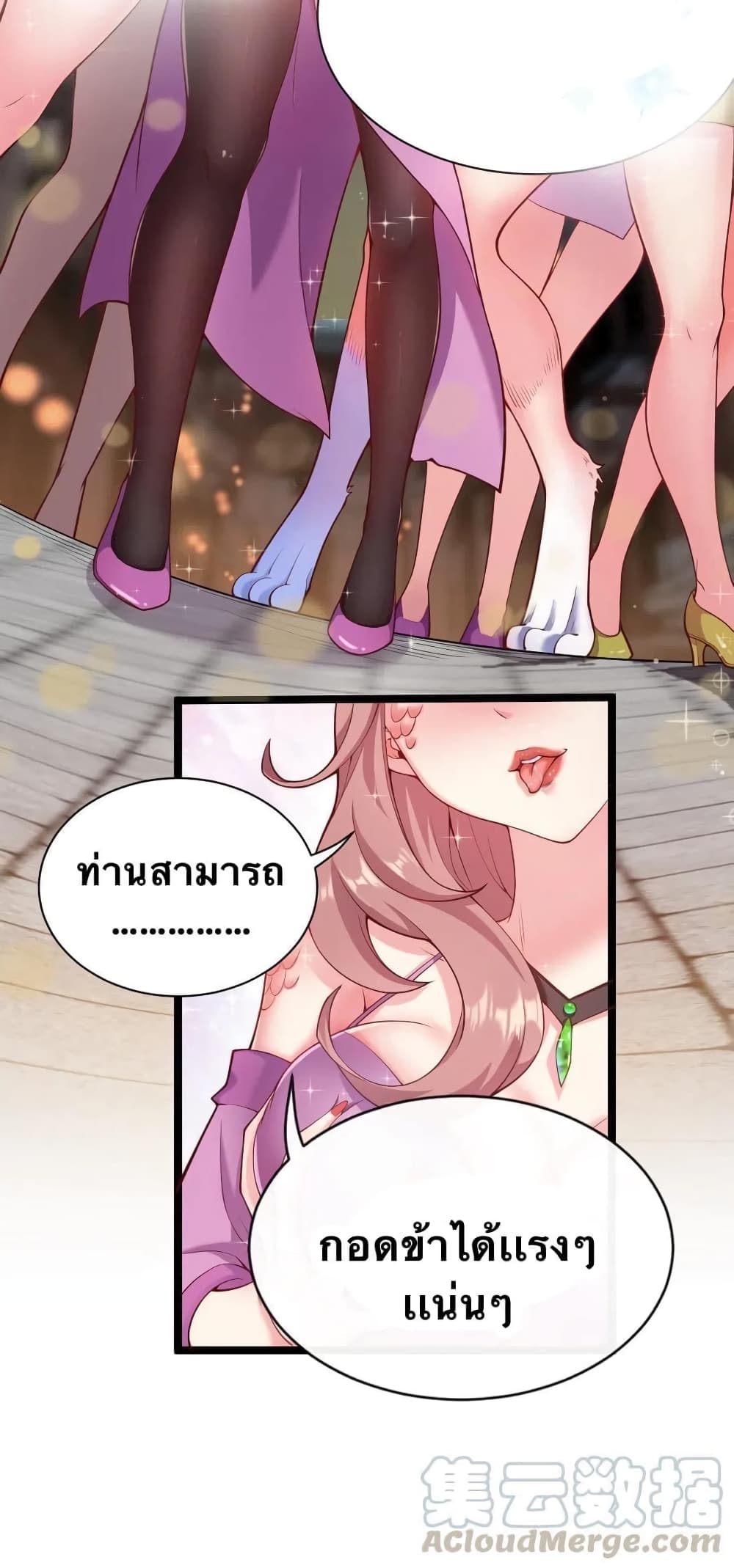 Godsian Masian from another world page 11