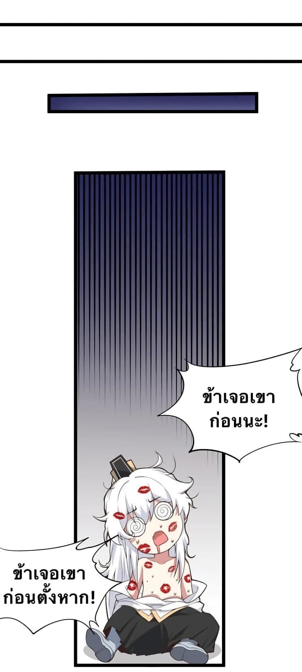 Godsian Masian from another world page 13