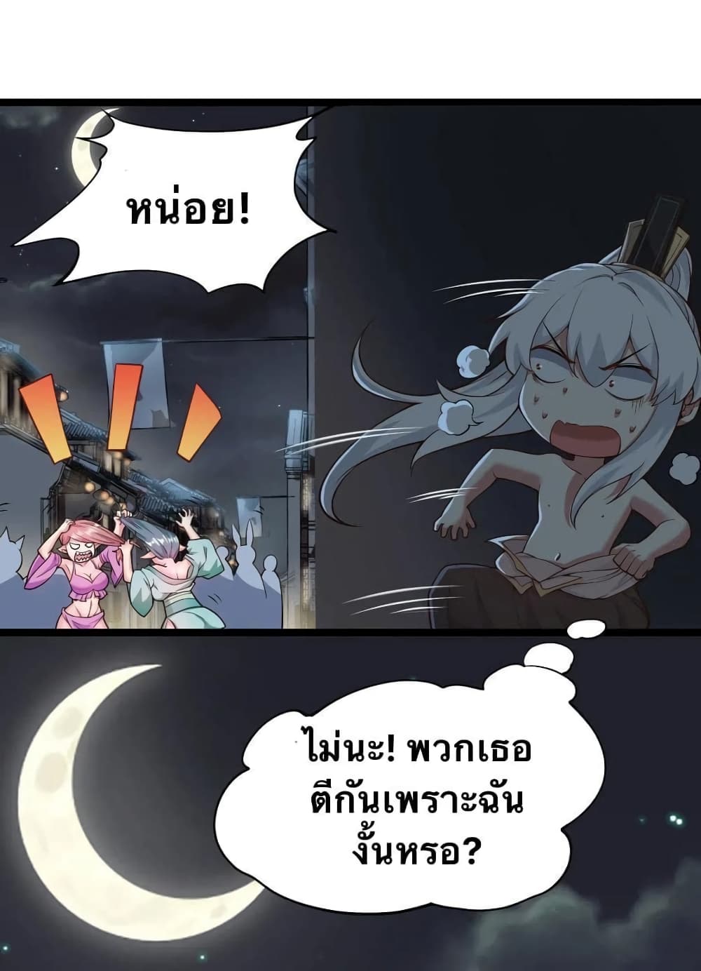Godsian Masian from another world page 15