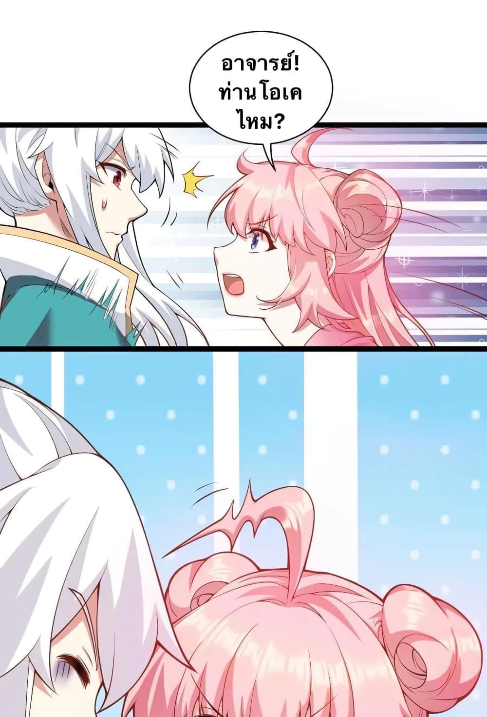 Godsian Masian from another world page 19