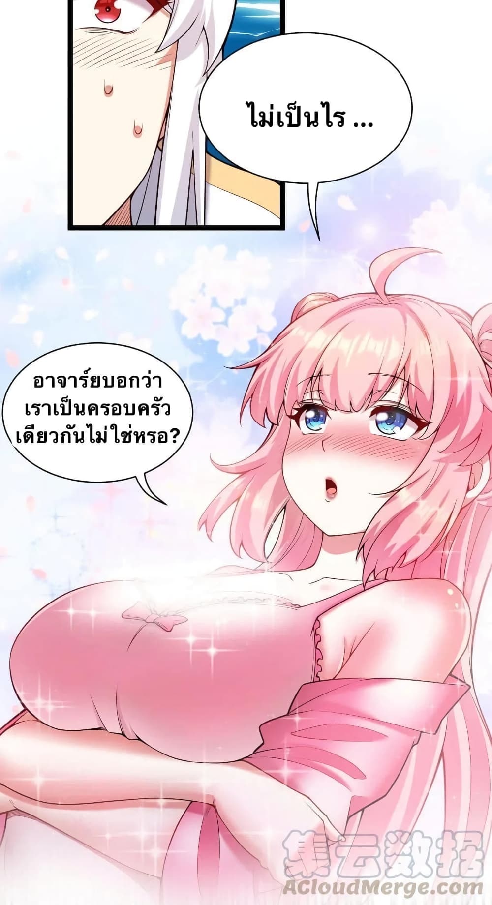 Godsian Masian from another world page 26