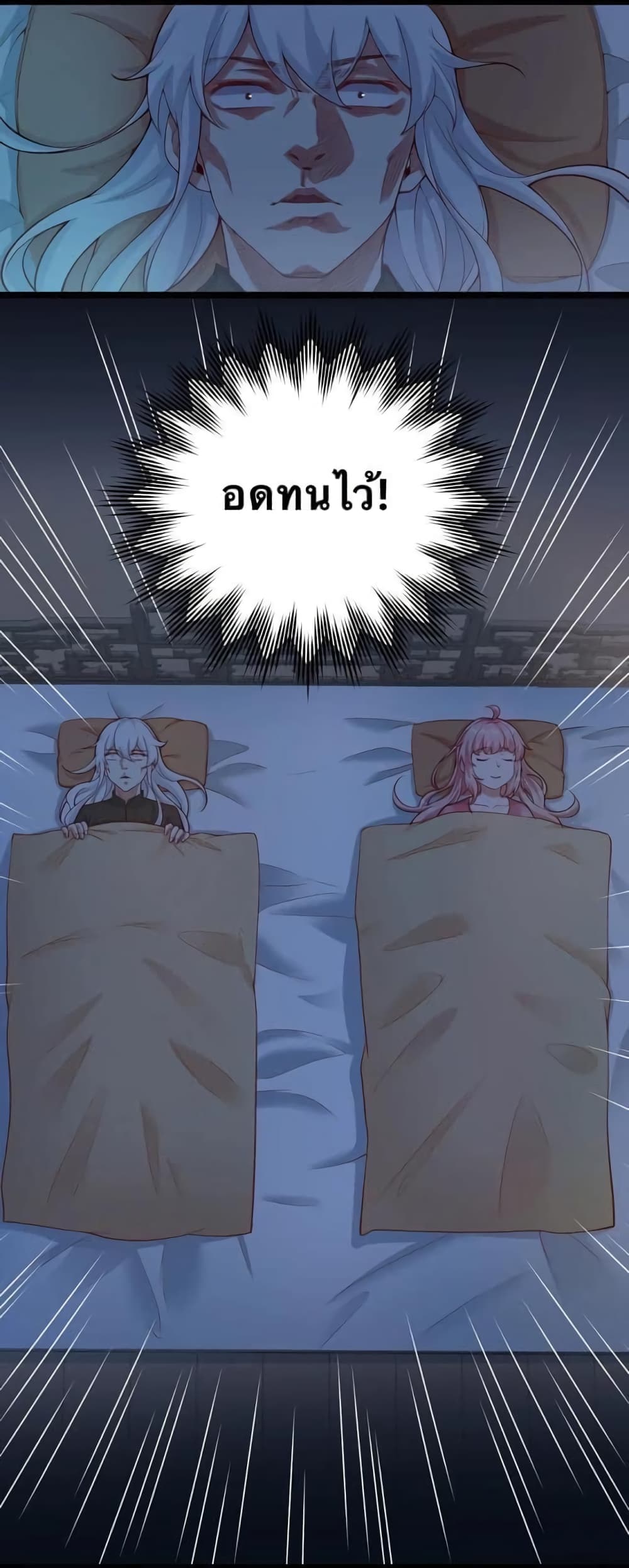 Godsian Masian from another world page 30