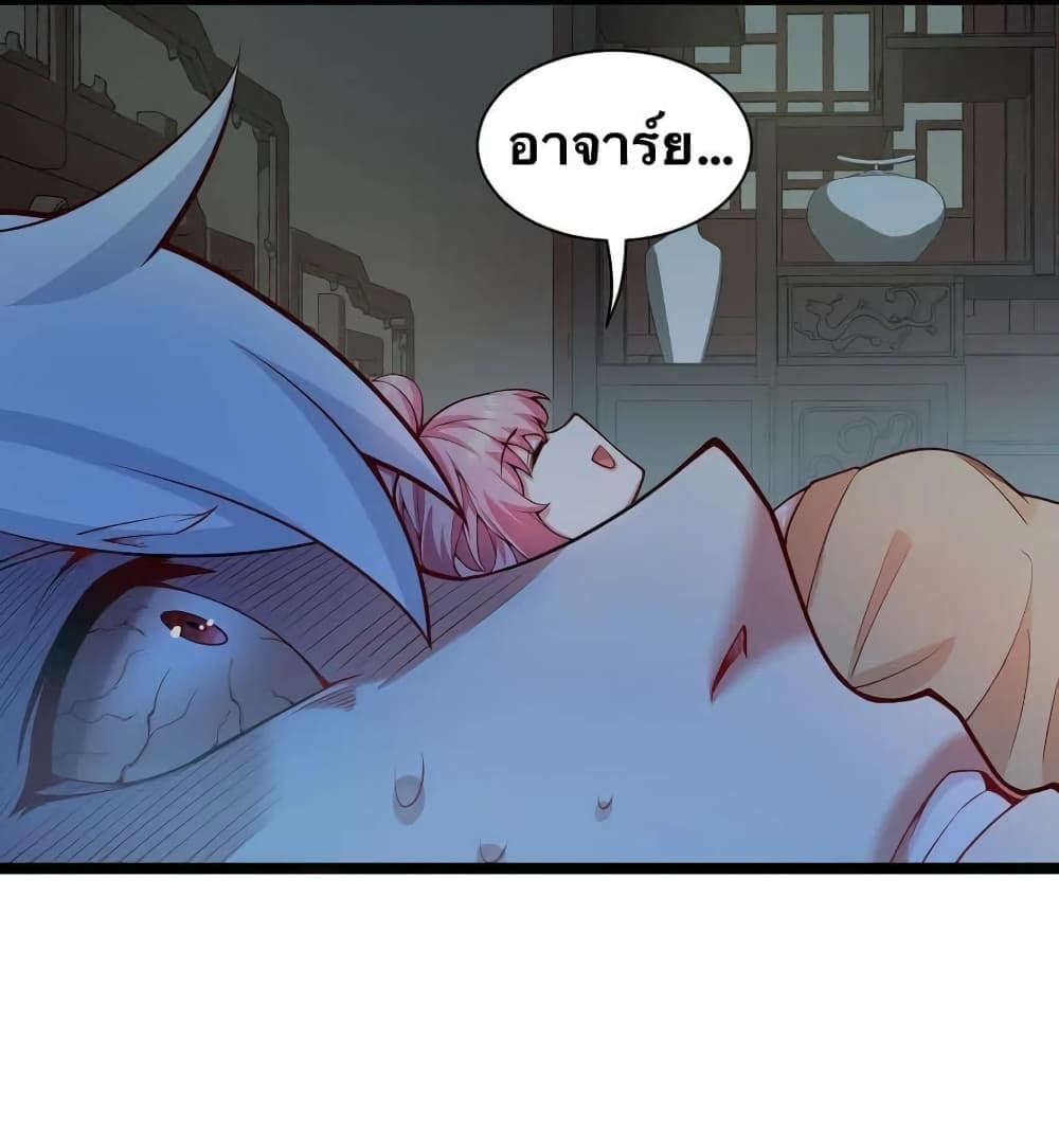 Godsian Masian from another world page 31