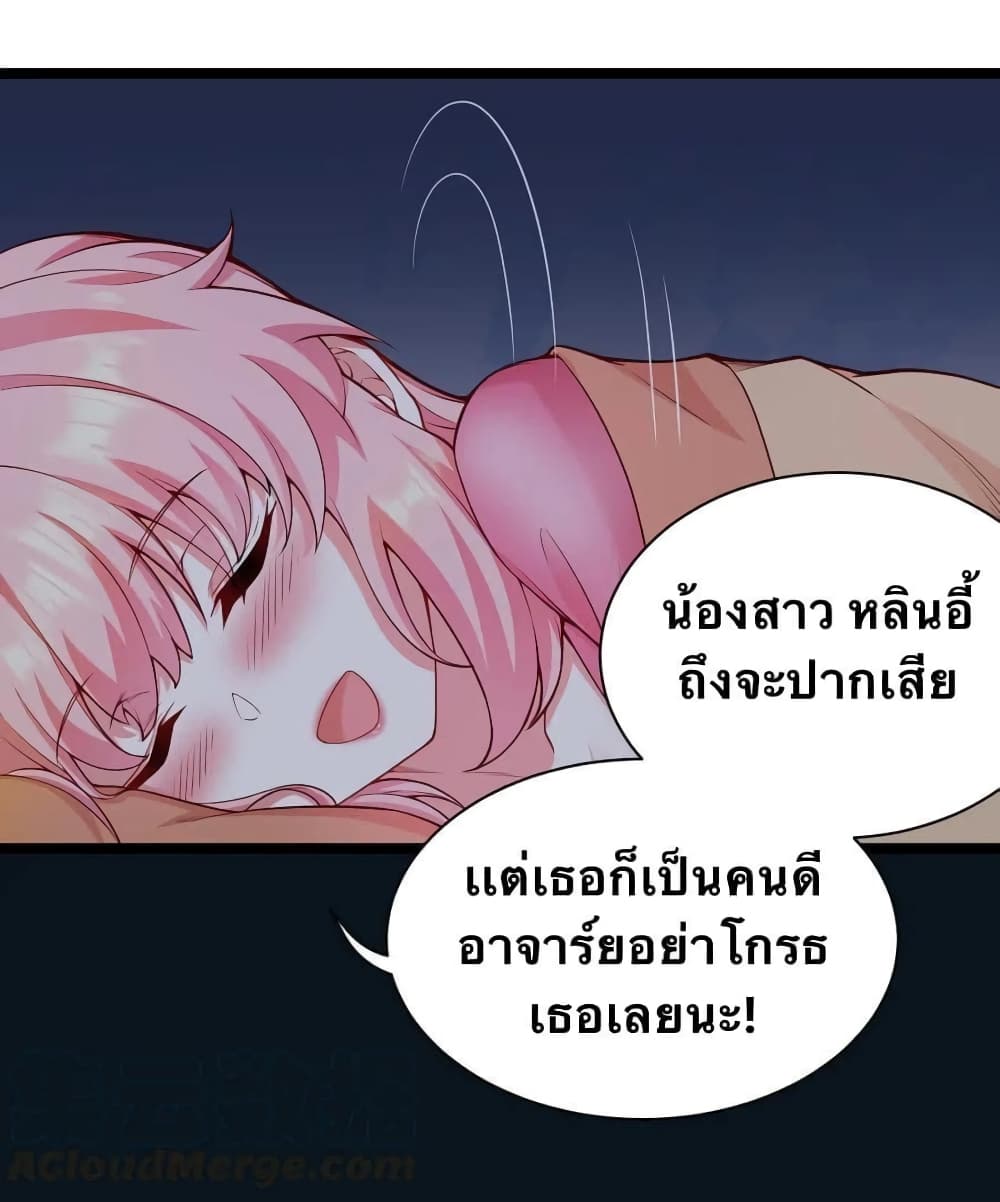 Godsian Masian from another world page 32