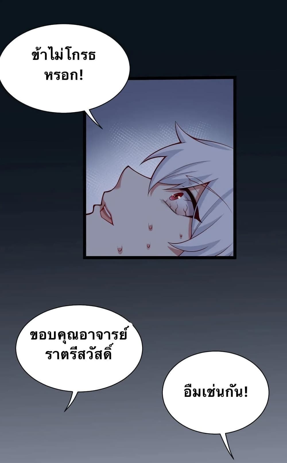 Godsian Masian from another world page 33