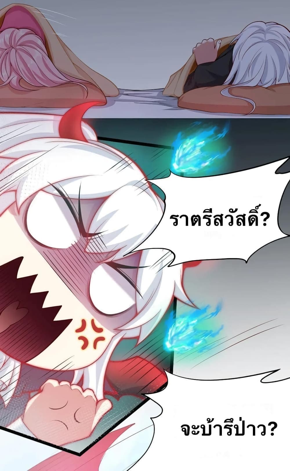 Godsian Masian from another world page 34