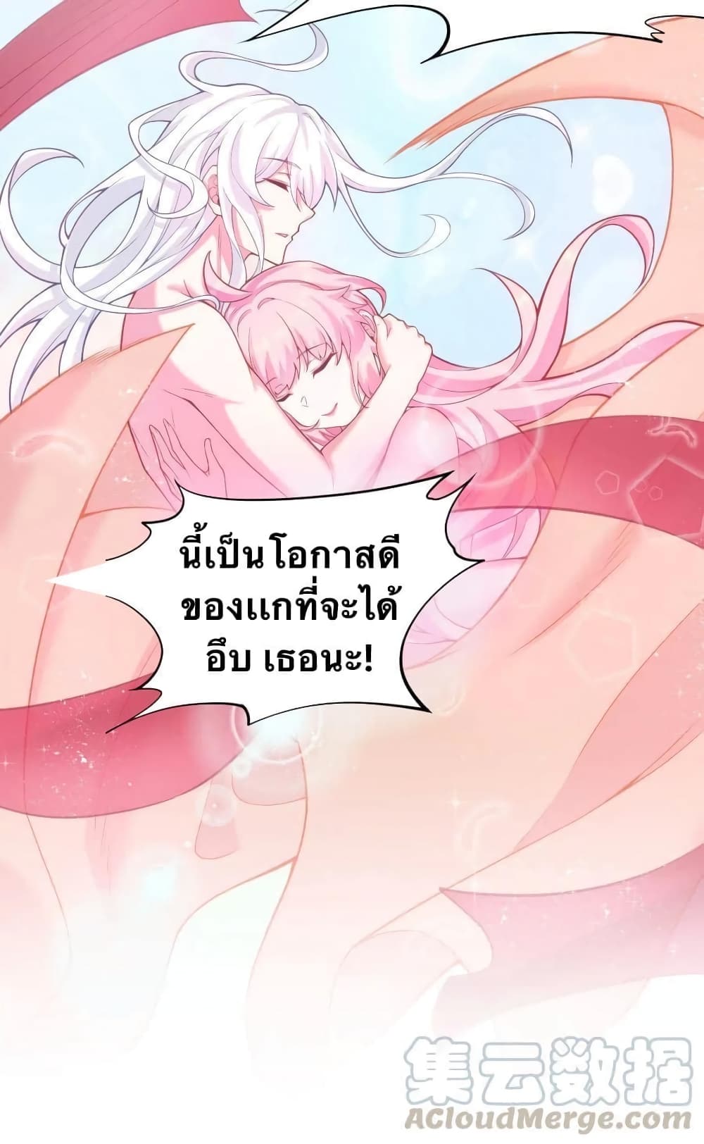Godsian Masian from another world page 35