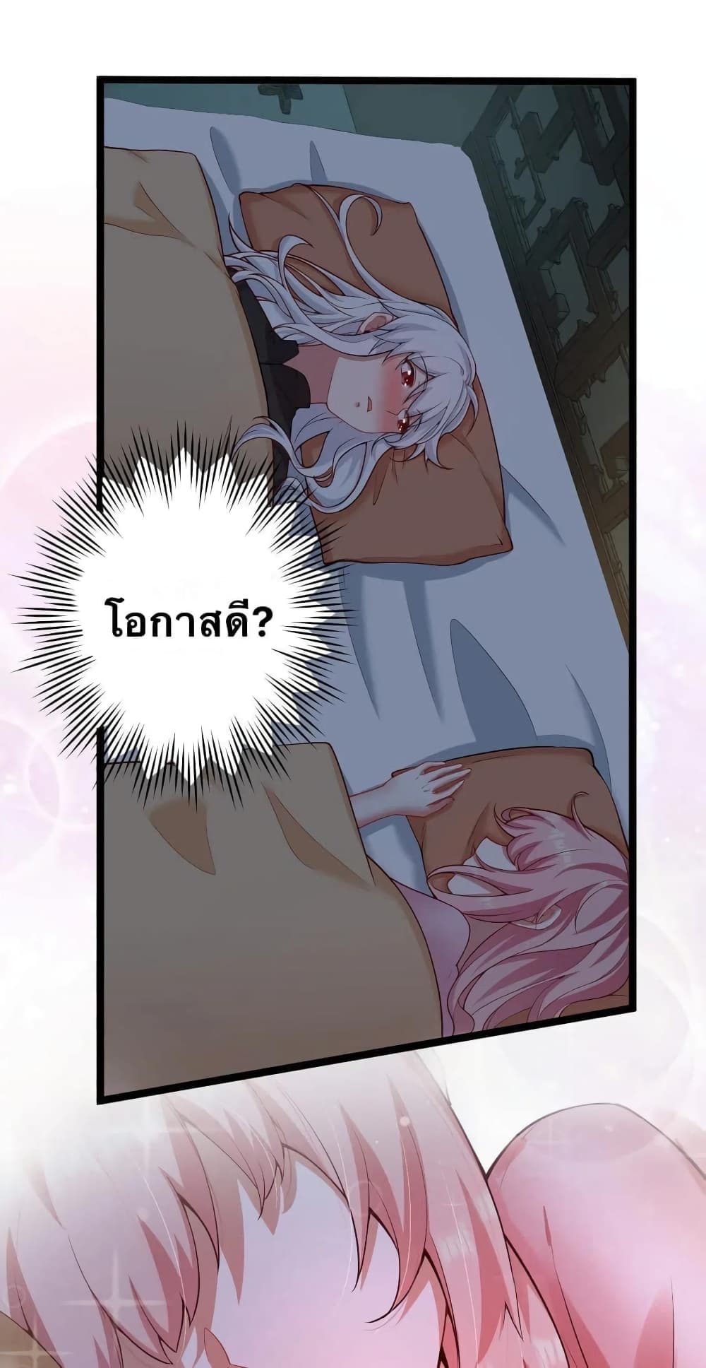 Godsian Masian from another world page 36