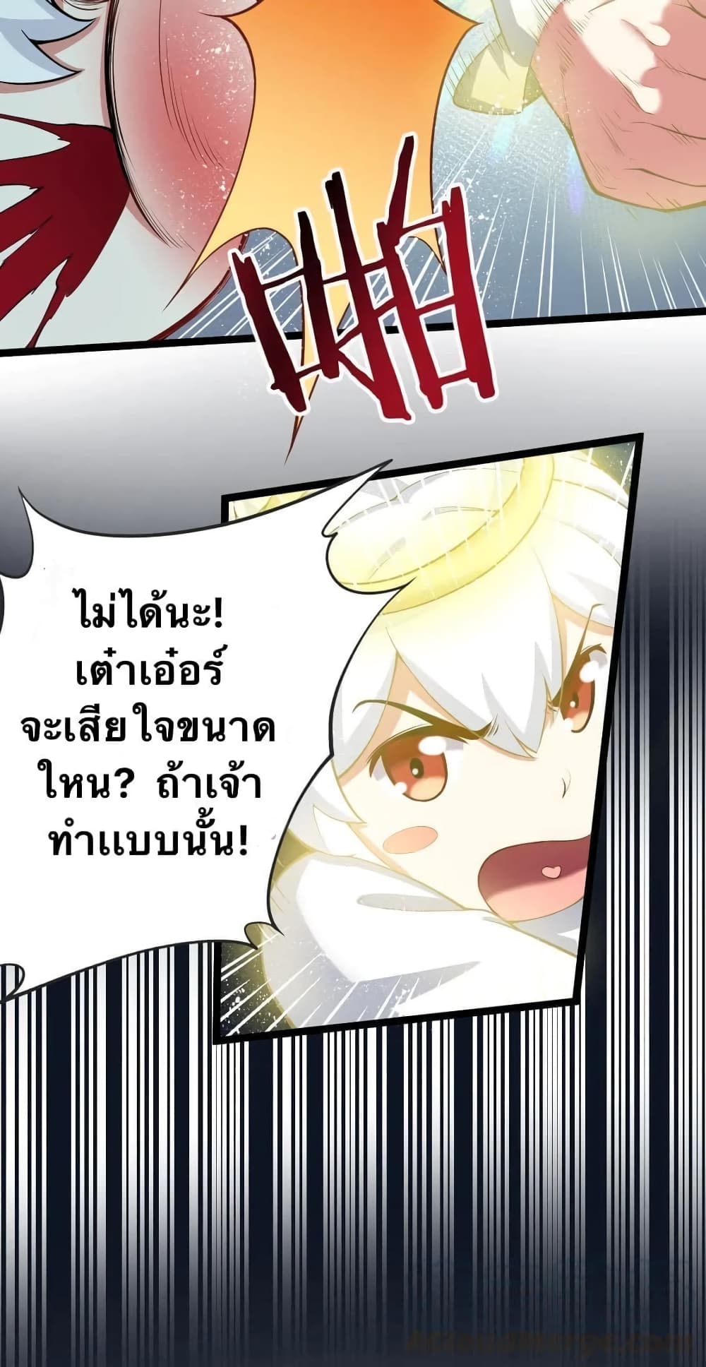 Godsian Masian from another world page 38