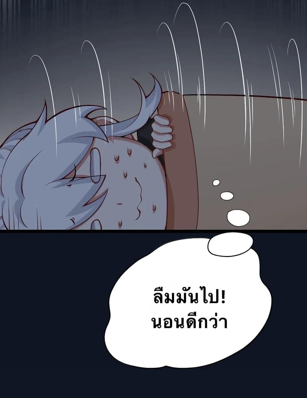 Godsian Masian from another world page 39