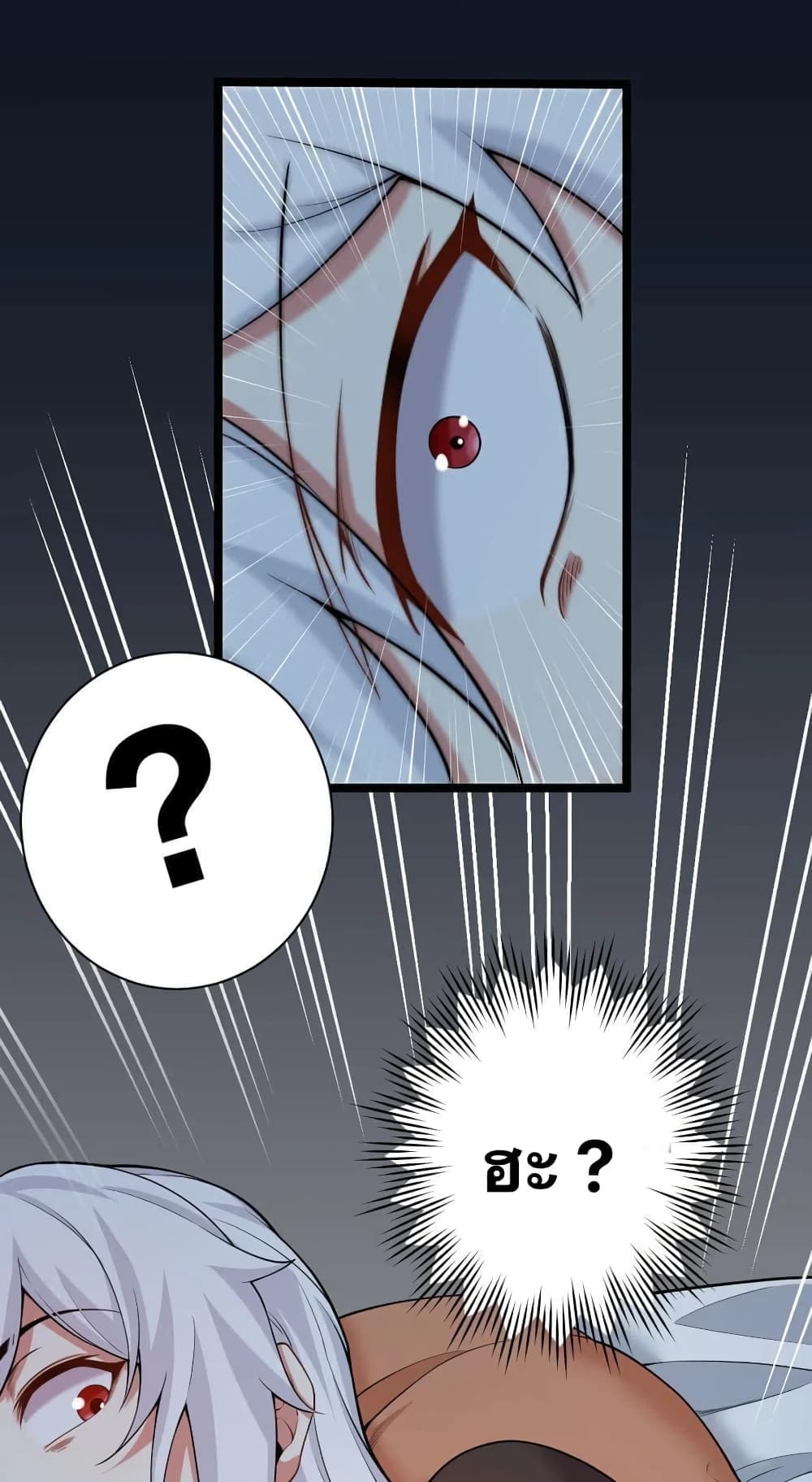 Godsian Masian from another world page 40