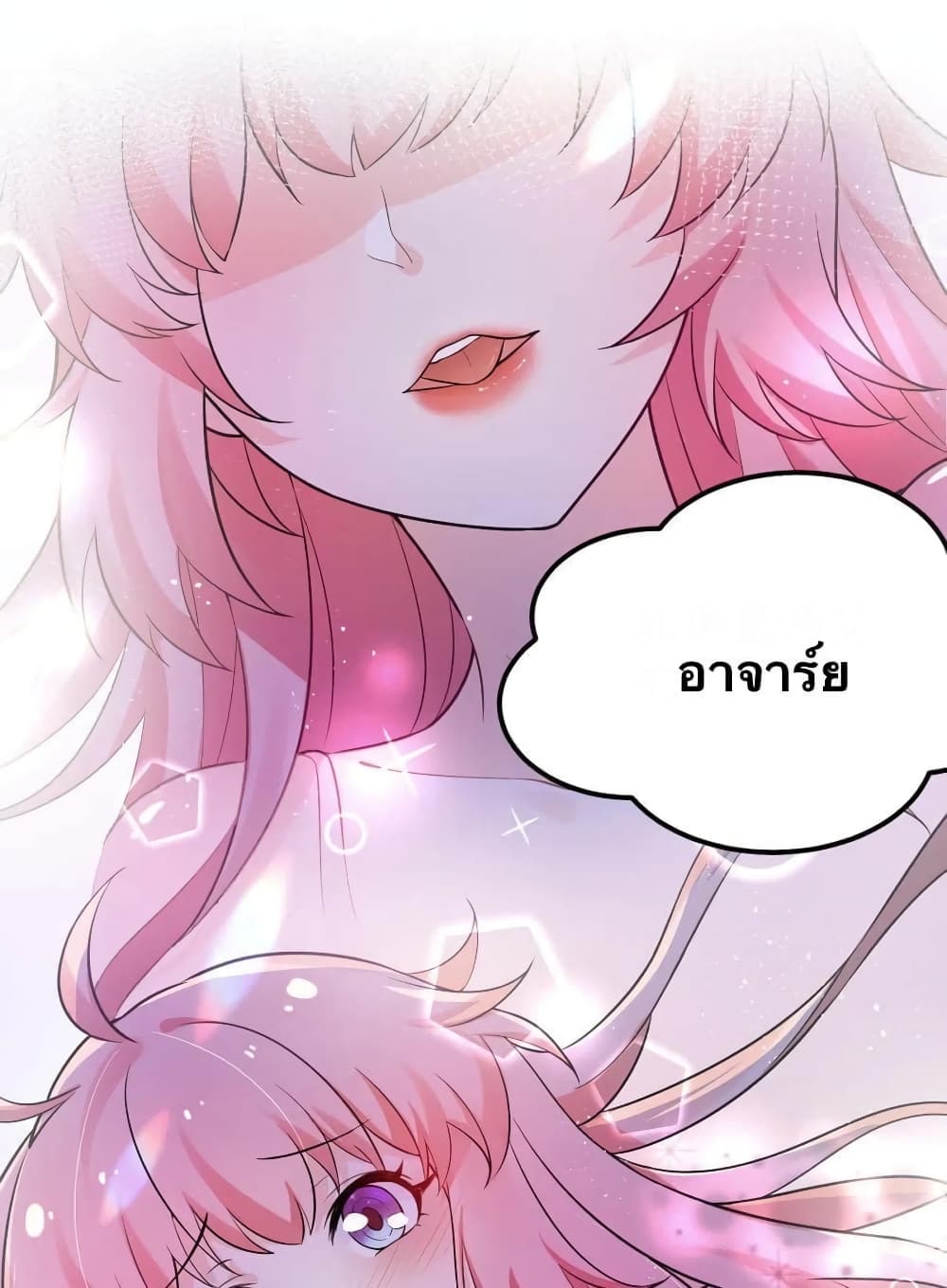 Godsian Masian from another world page 1