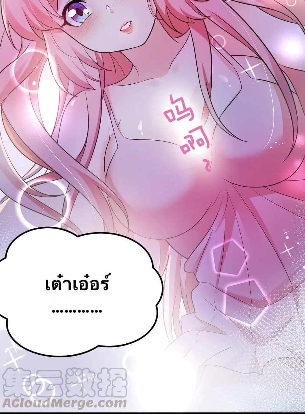 Godsian Masian from another world page 2